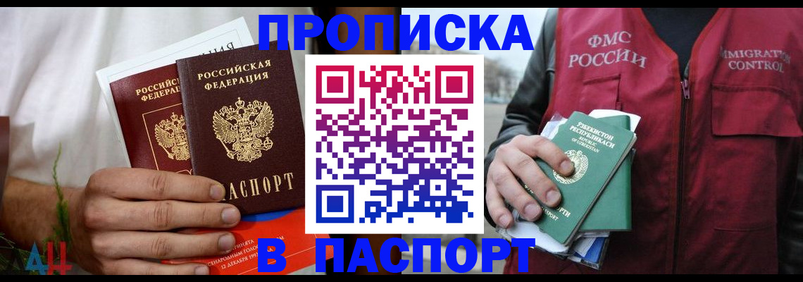 найти адрес прописки в Бронницах