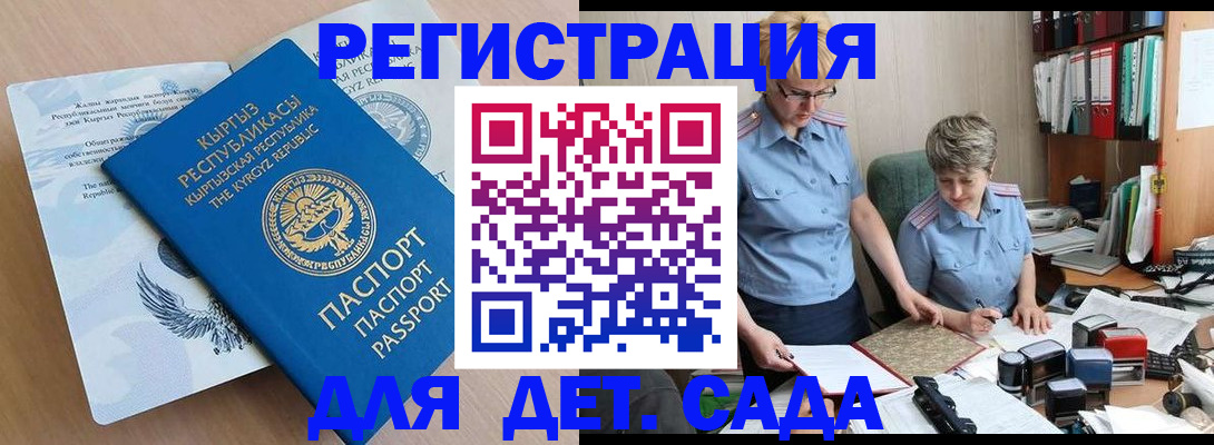 прописка законно в Бронницах