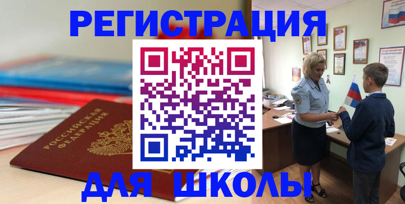 временная регистрация собственник в Бронницах