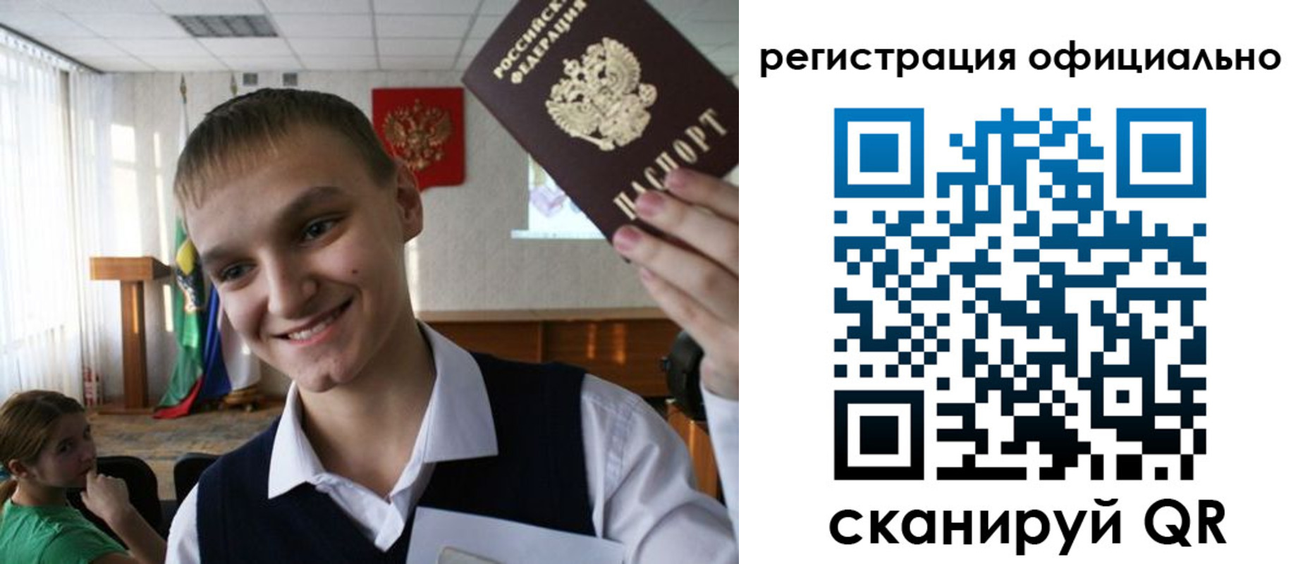 регистрация в Бронницах