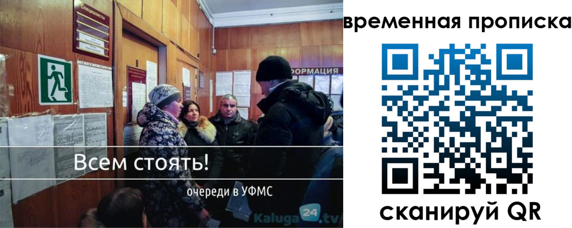 временная регистрация адрес в Бронницах