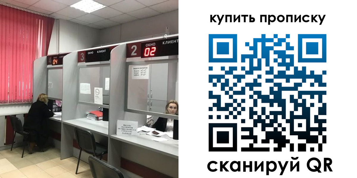прописка иностранных граждан в Бронницах