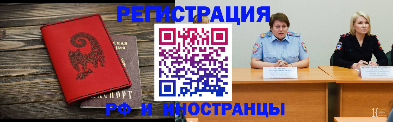 временная регистрация гарантия в Бронницах