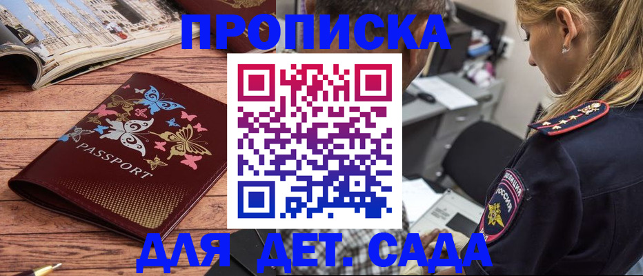 регистрация в Бронницах