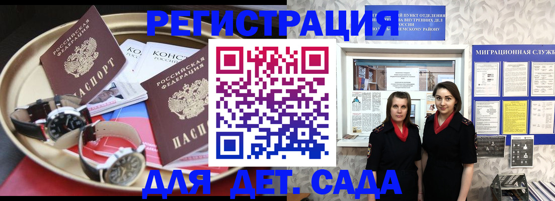 временная регистрация надежно в Бронницах
