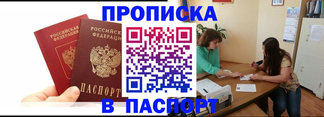 регистрация в Бронницах