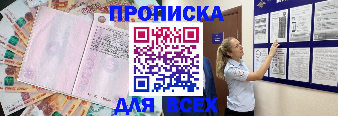 временная регистрация в квартире в Бронницах