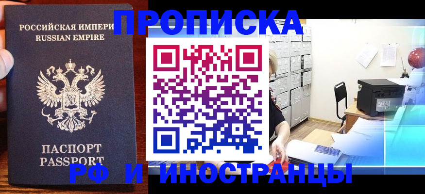 где прописаться в Бронницах