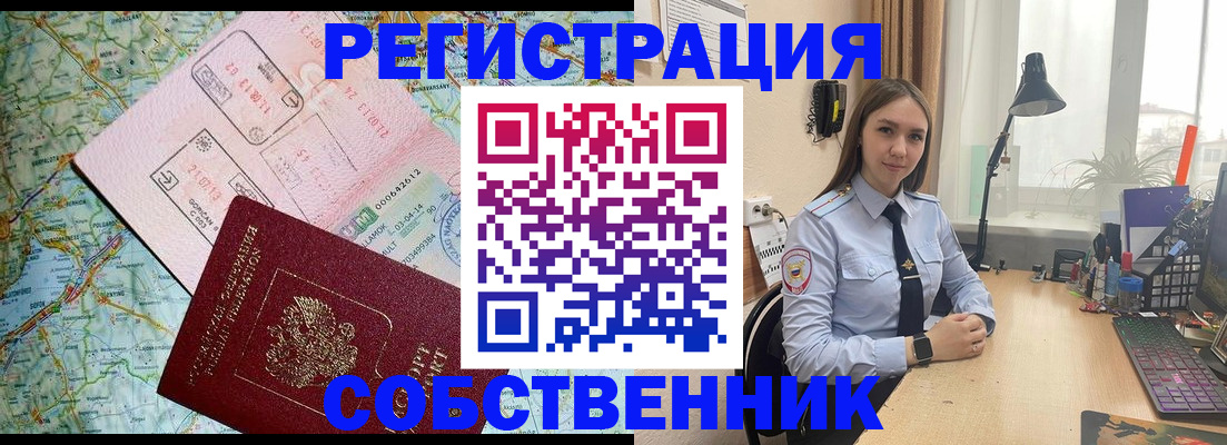 прописка для военкомата в Бронницах