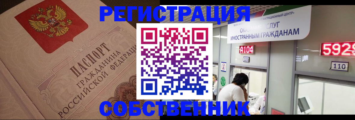 временная регистрация для школы в Бронницах